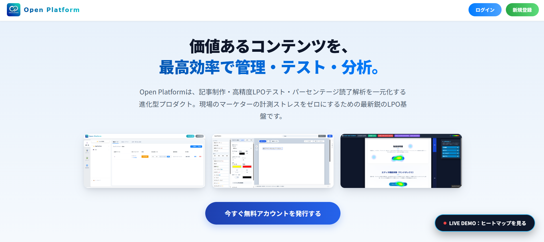 コンサルティング・システム構築イメージ